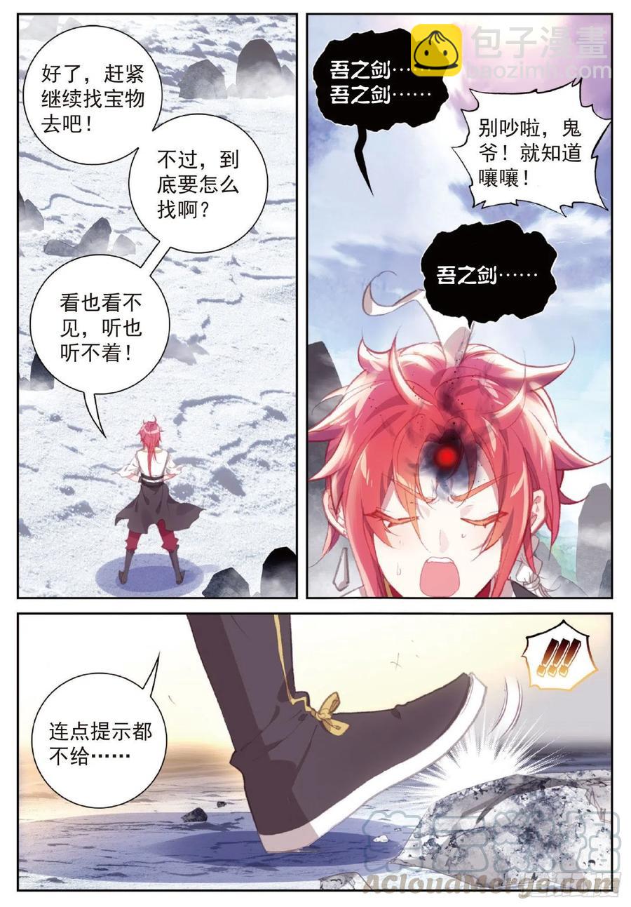 120 吾之剑（下）-第213话