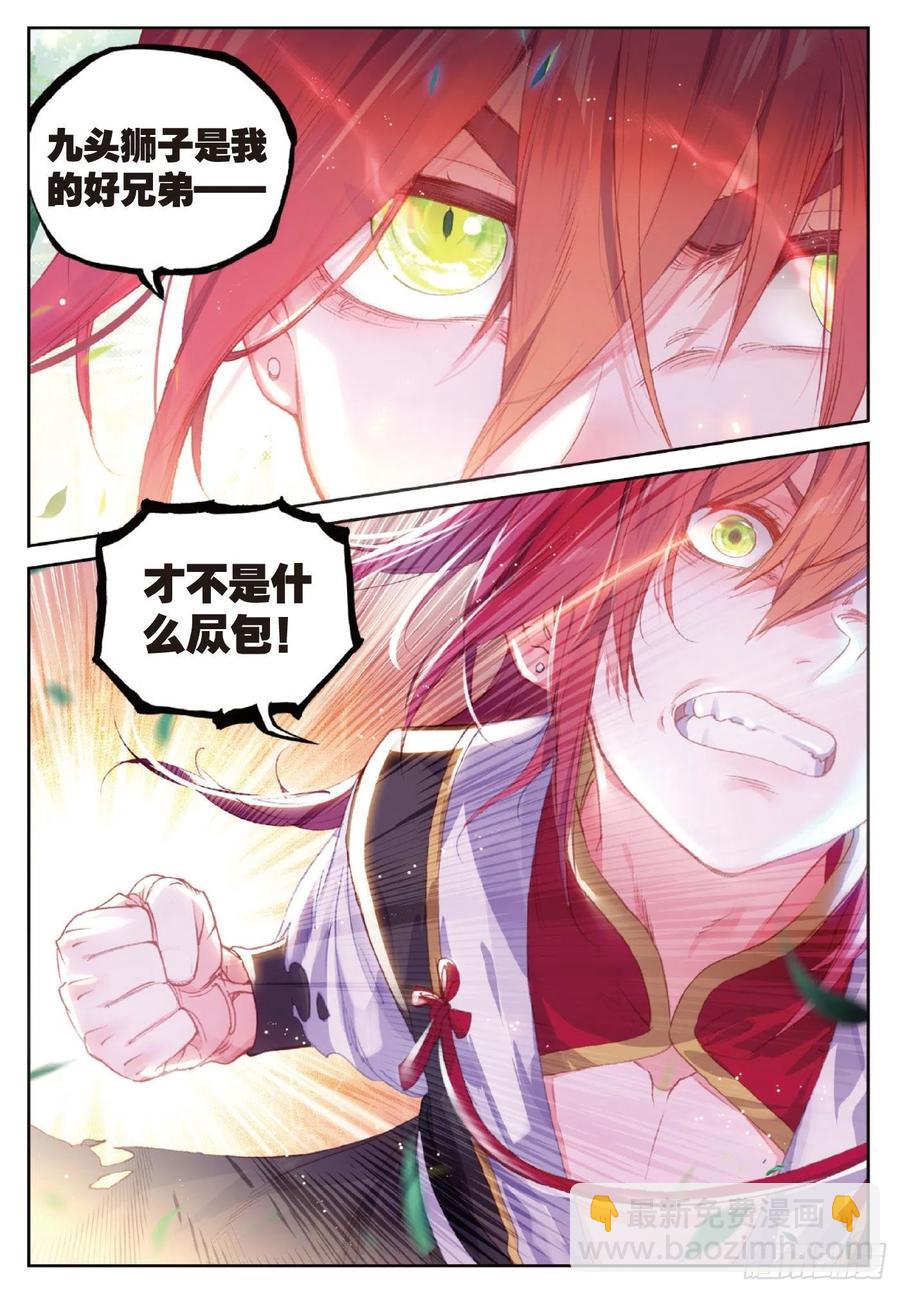 122 兄弟（下）-第217话