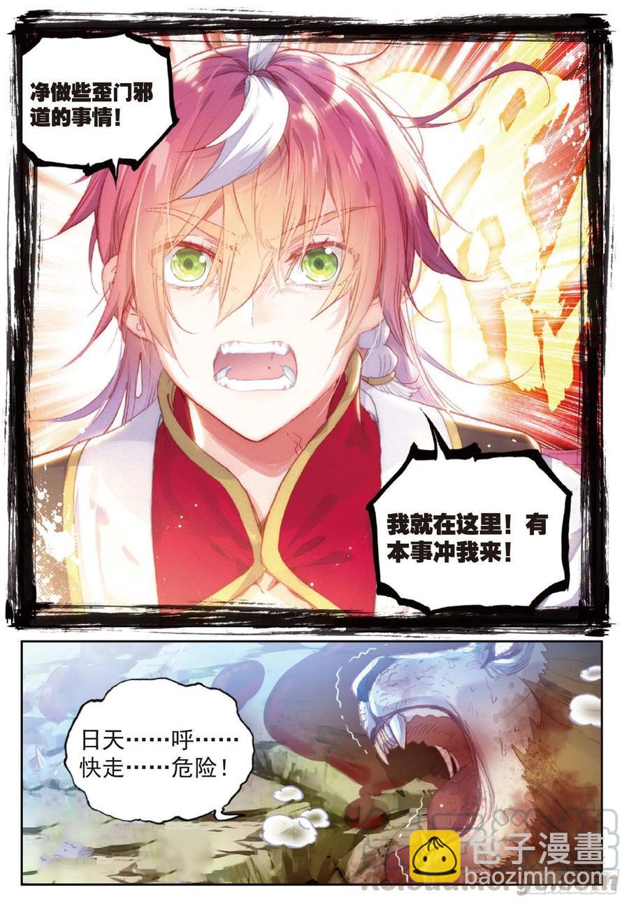 122 兄弟（下）-第217话