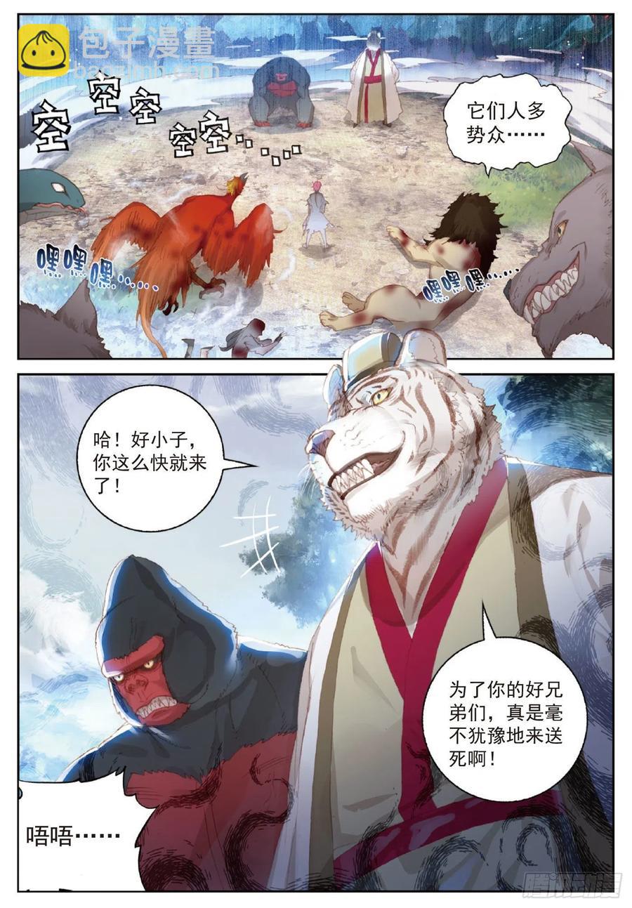 122 兄弟（下）-第217话