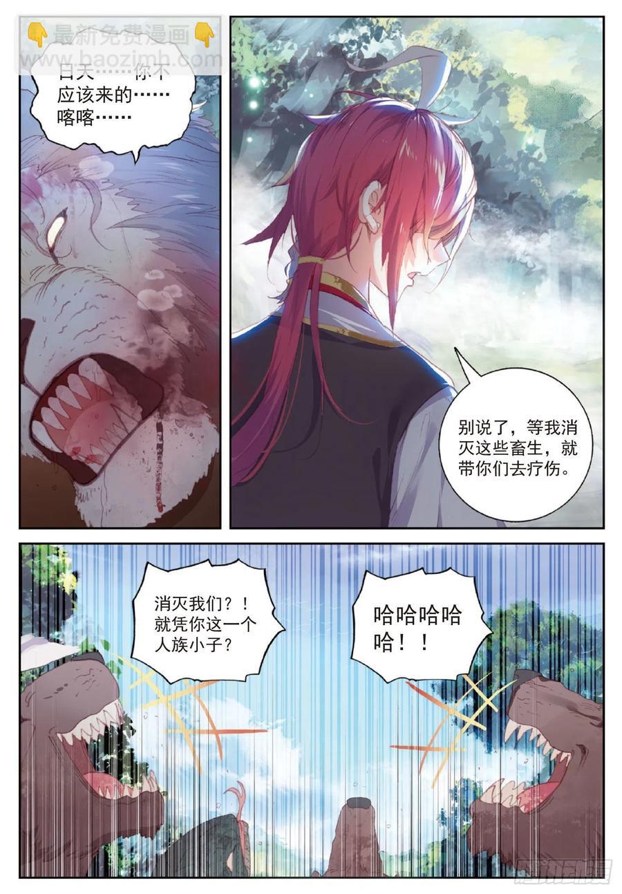 122 兄弟（下）-第217话