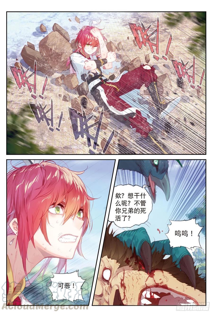 123 一个都不能少（下）-第219话