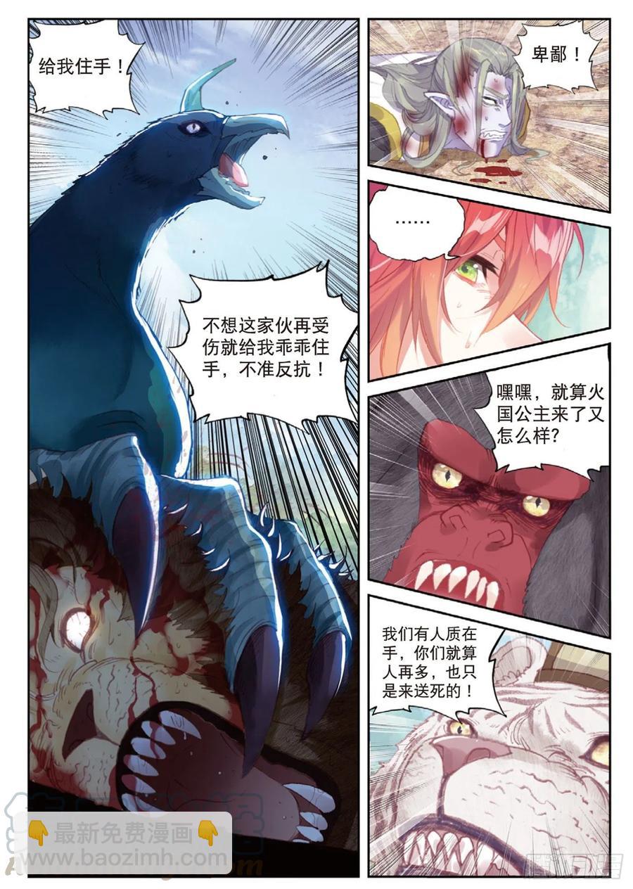 123 一个都不能少（下）-第219话