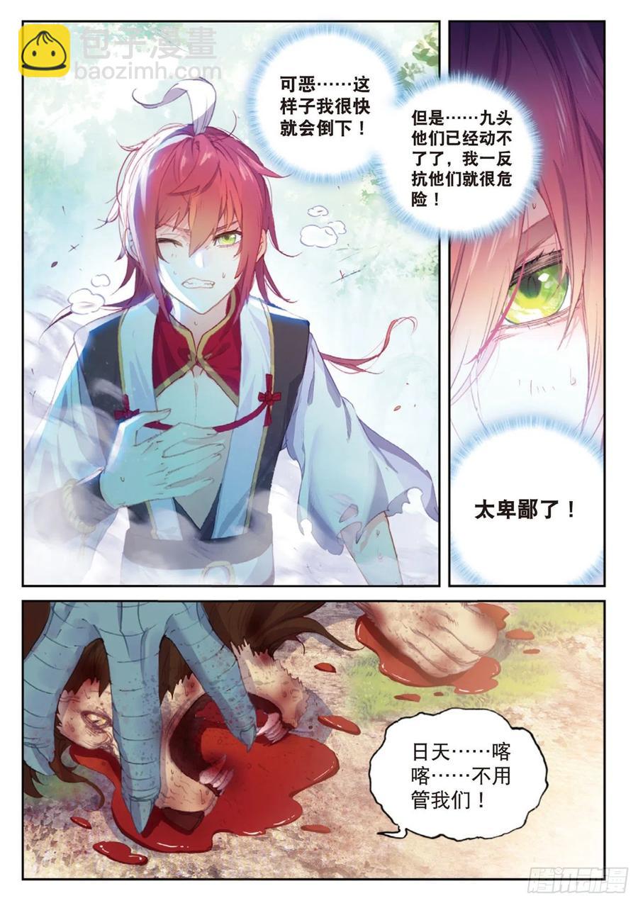 123 一个都不能少（下）-第219话