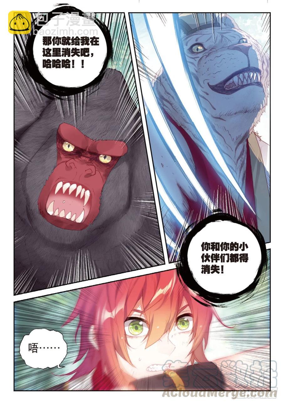 123 一个都不能少（下）-第219话