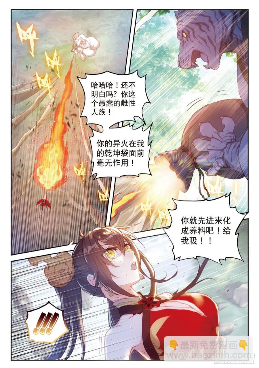124 灵儿显威（下）-第221话