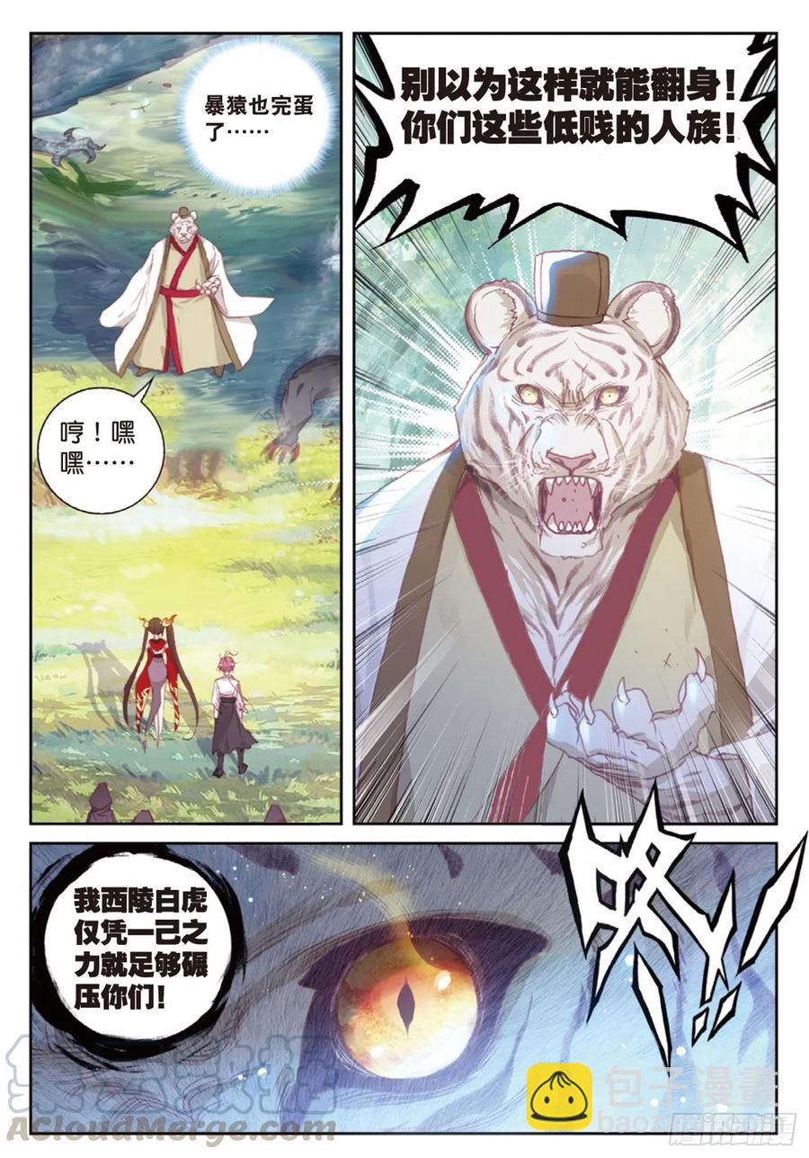 124 灵儿显威（下）-第221话