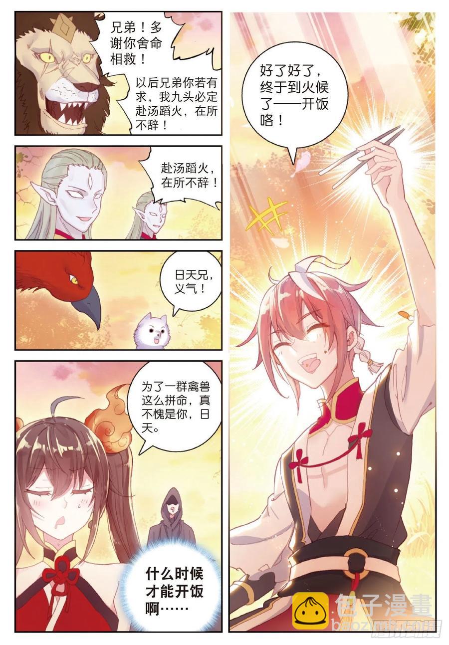 125 乾坤袋（下）-第223话