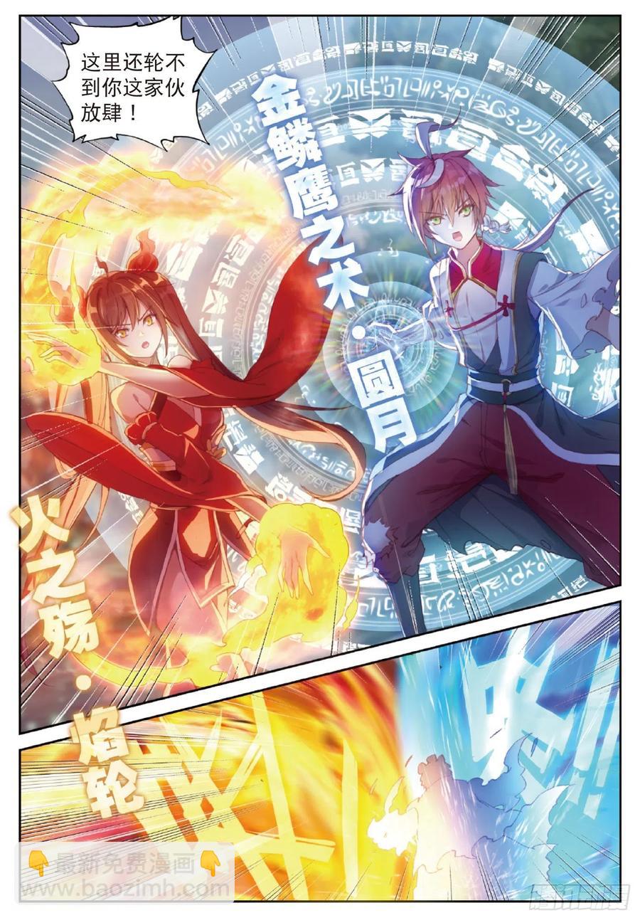 125 乾坤袋（下）-第223话
