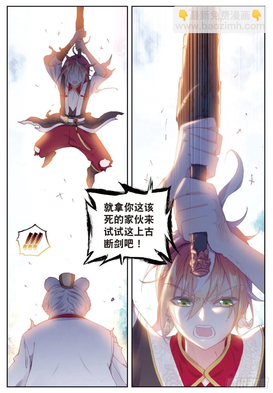 125 乾坤袋（下）-第223话