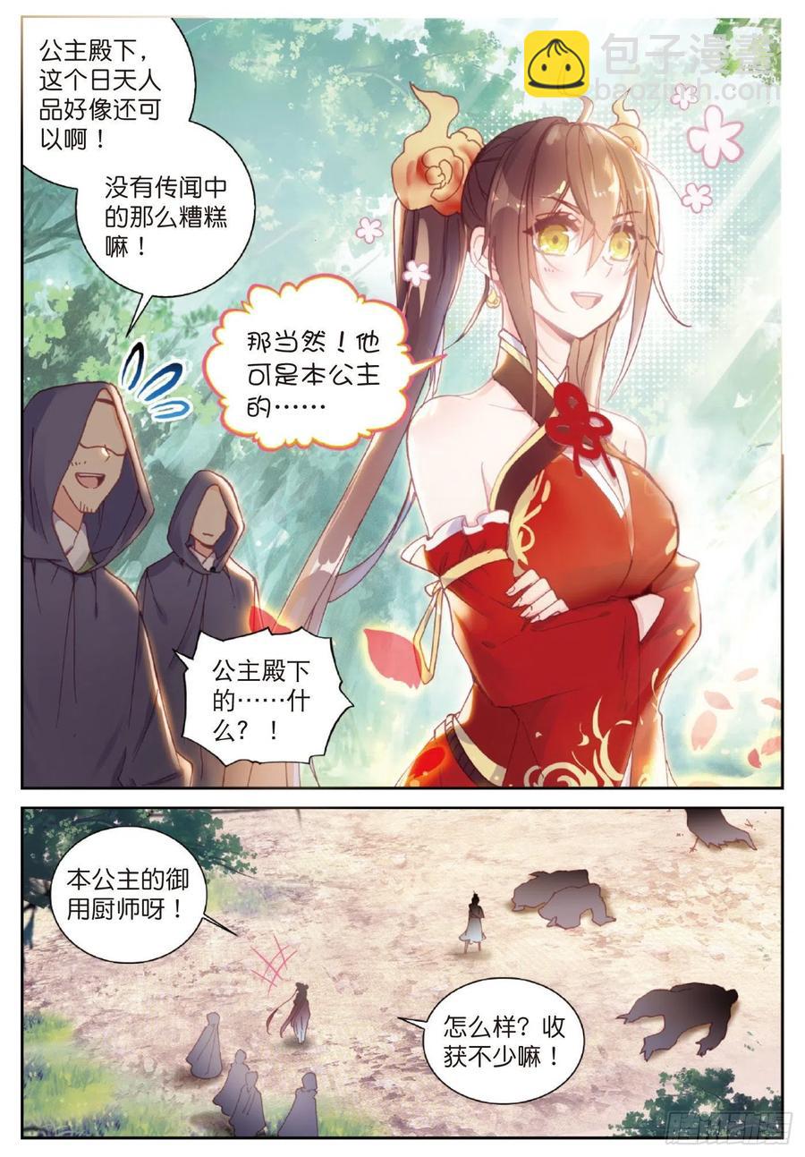 125 乾坤袋（下）-第223话