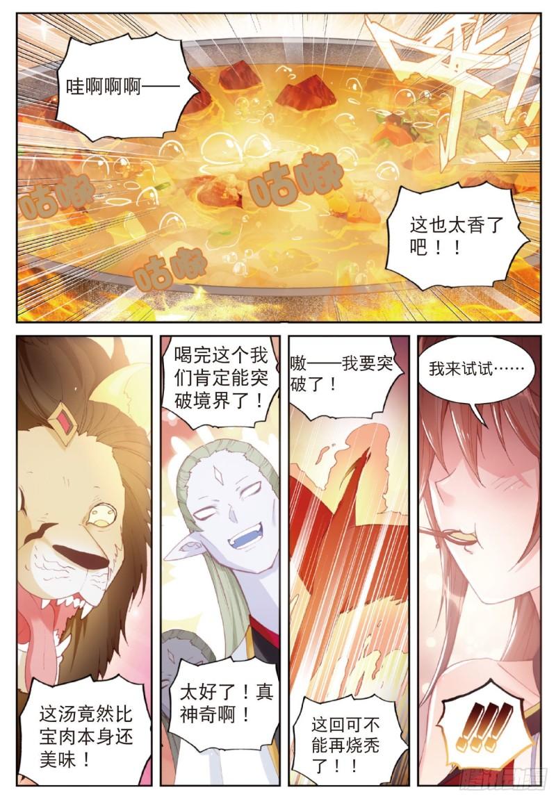 126 灵儿（下）-第225话