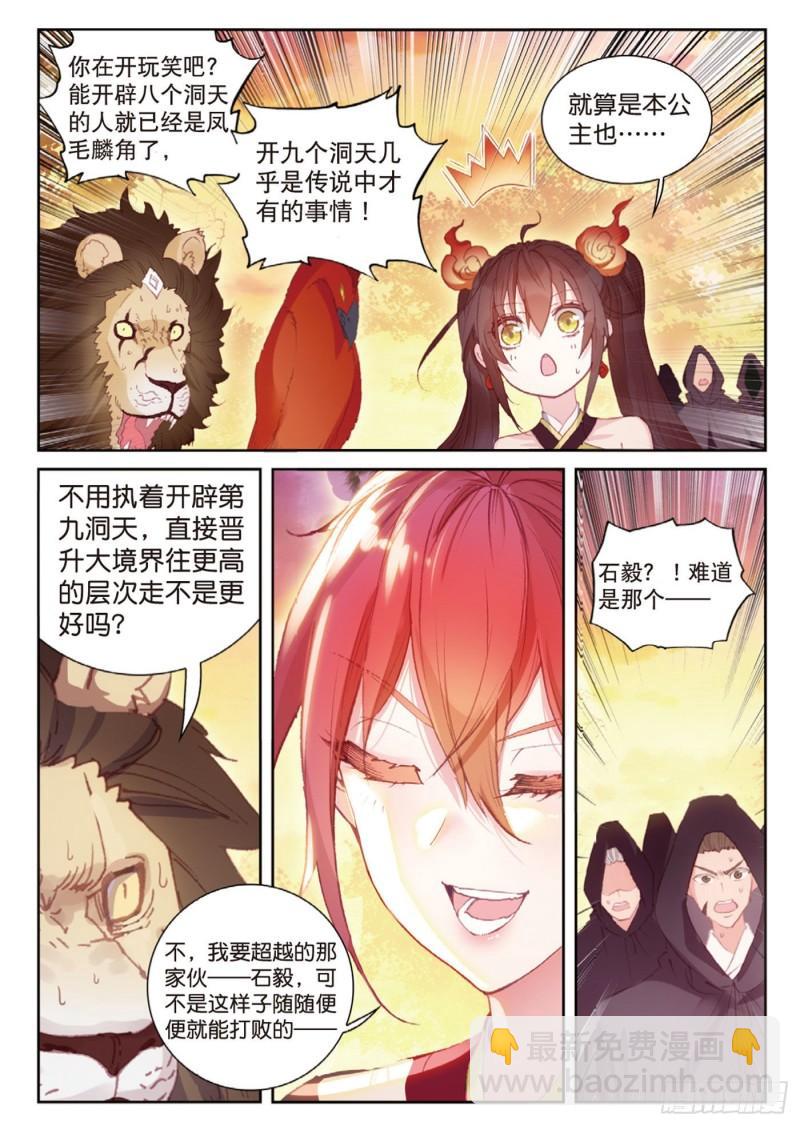 126 灵儿（下）-第225话