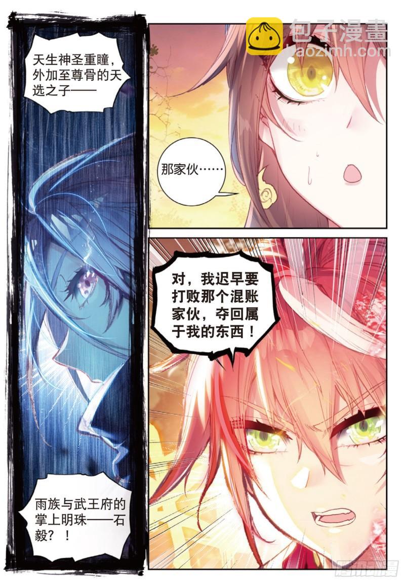 126 灵儿（下）-第225话