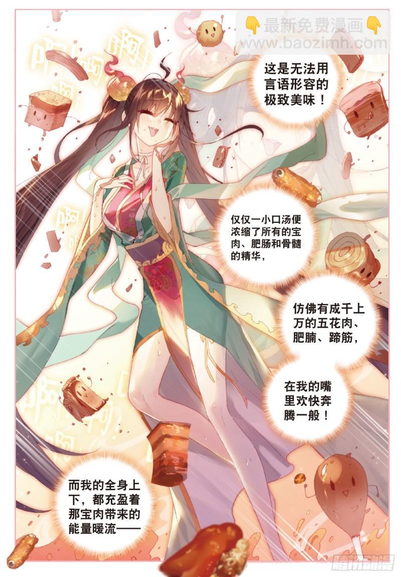 126 灵儿（下）-第225话