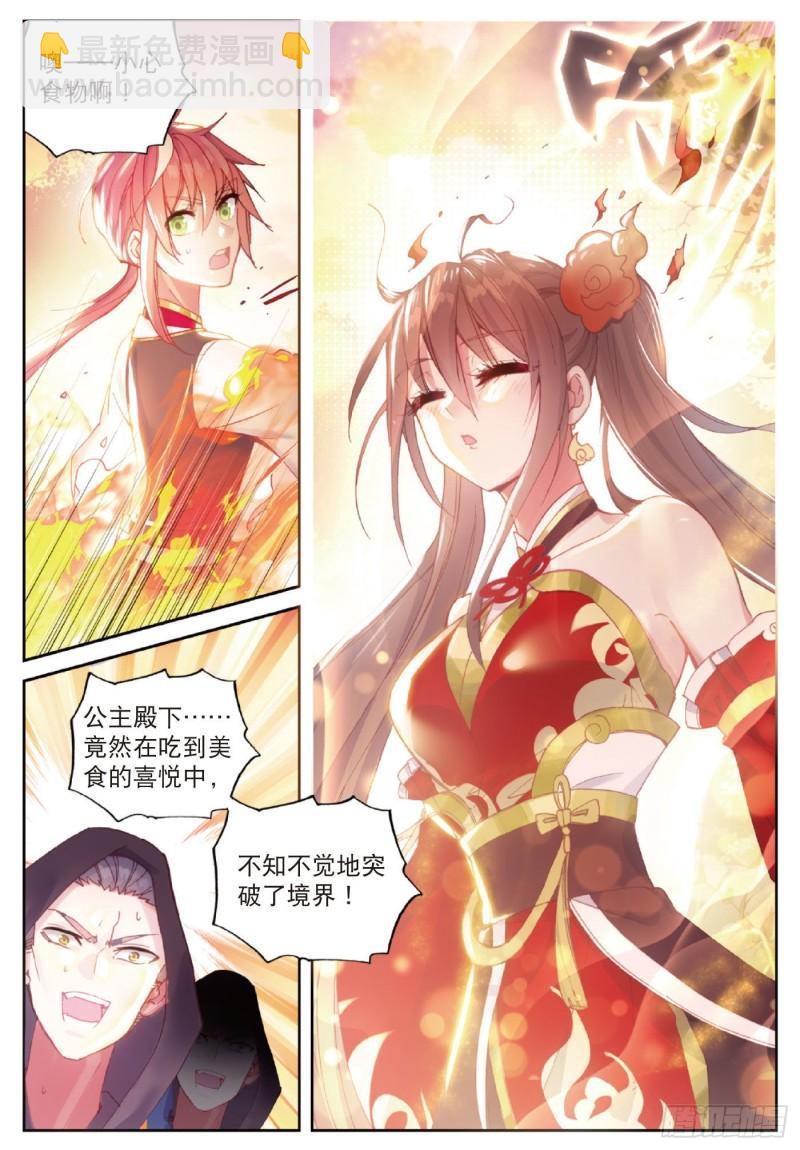 126 灵儿（下）-第225话