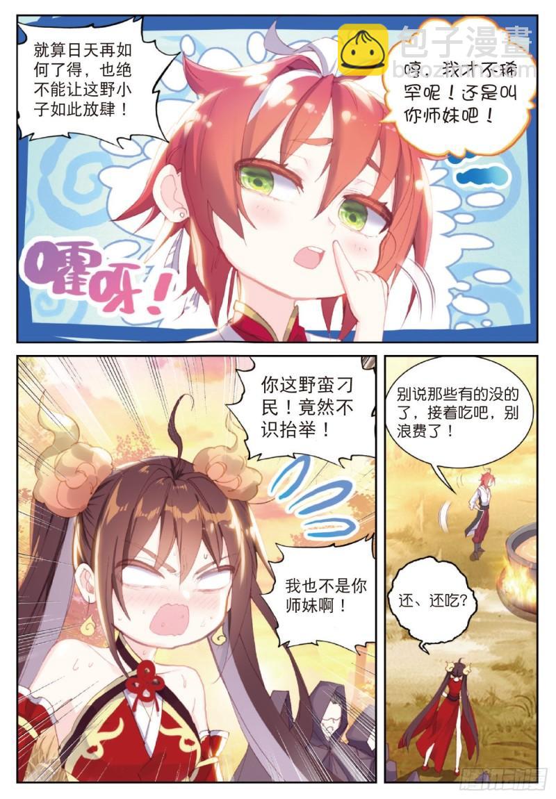 126 灵儿（下）-第225话