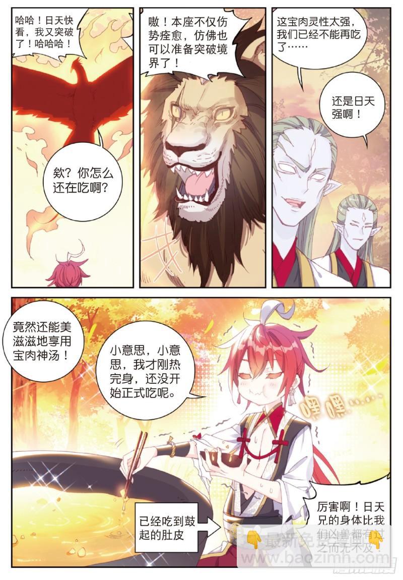 126 灵儿（下）-第225话