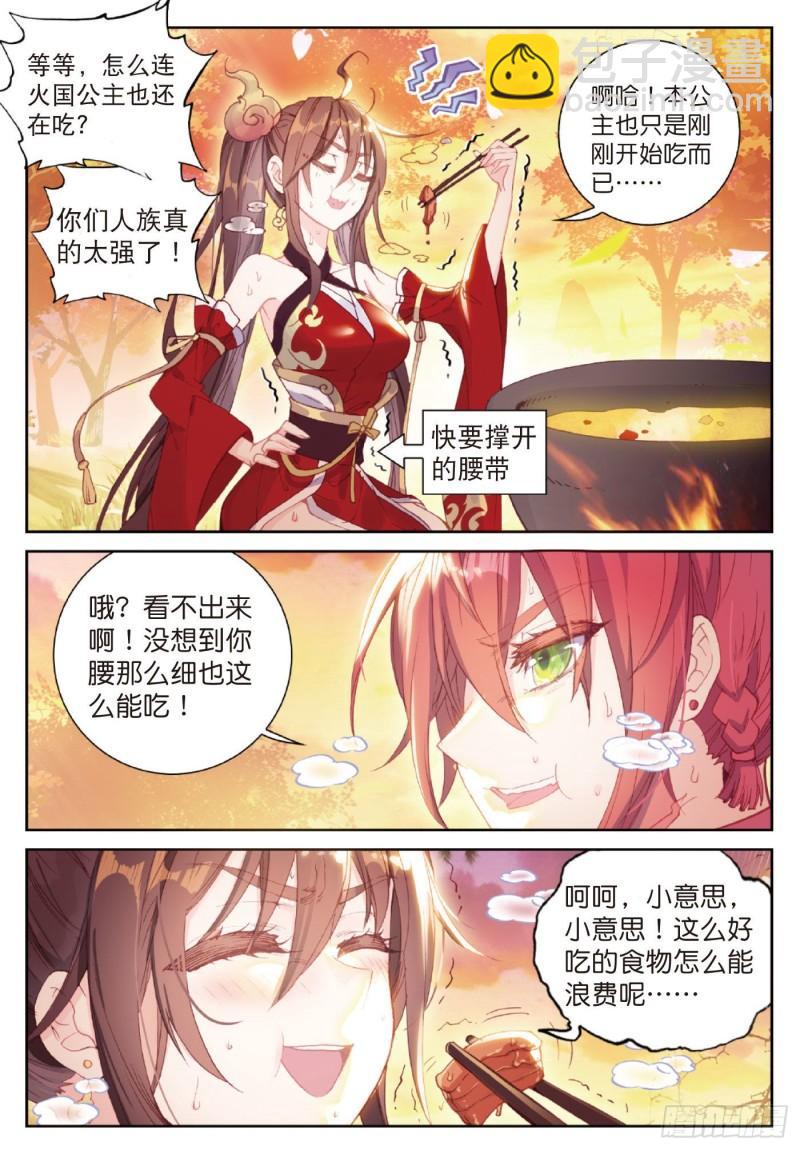126 灵儿（下）-第225话