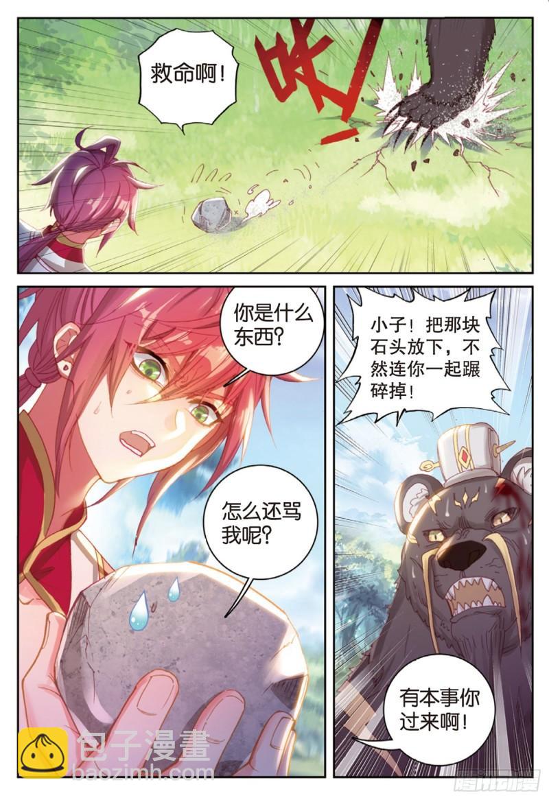 127 灵药神园（下）-第227话