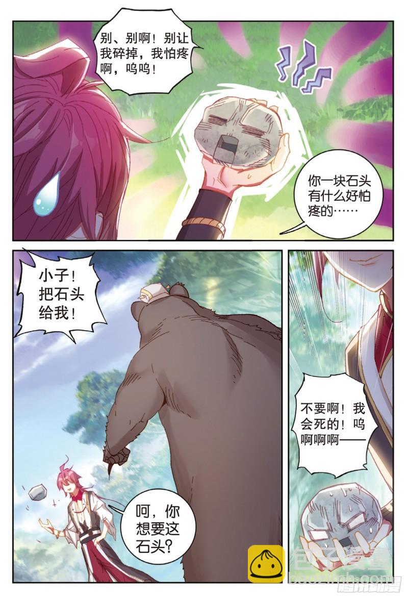 127 灵药神园（下）-第227话