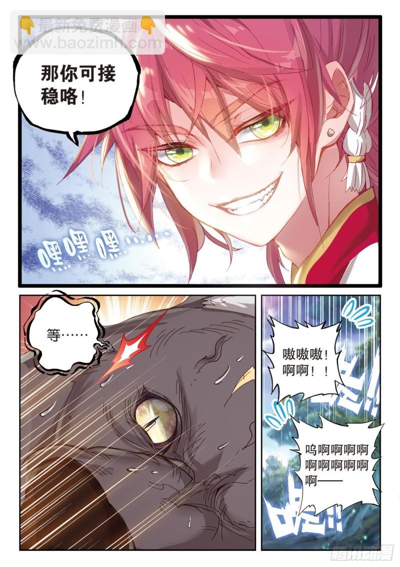127 灵药神园（下）-第227话