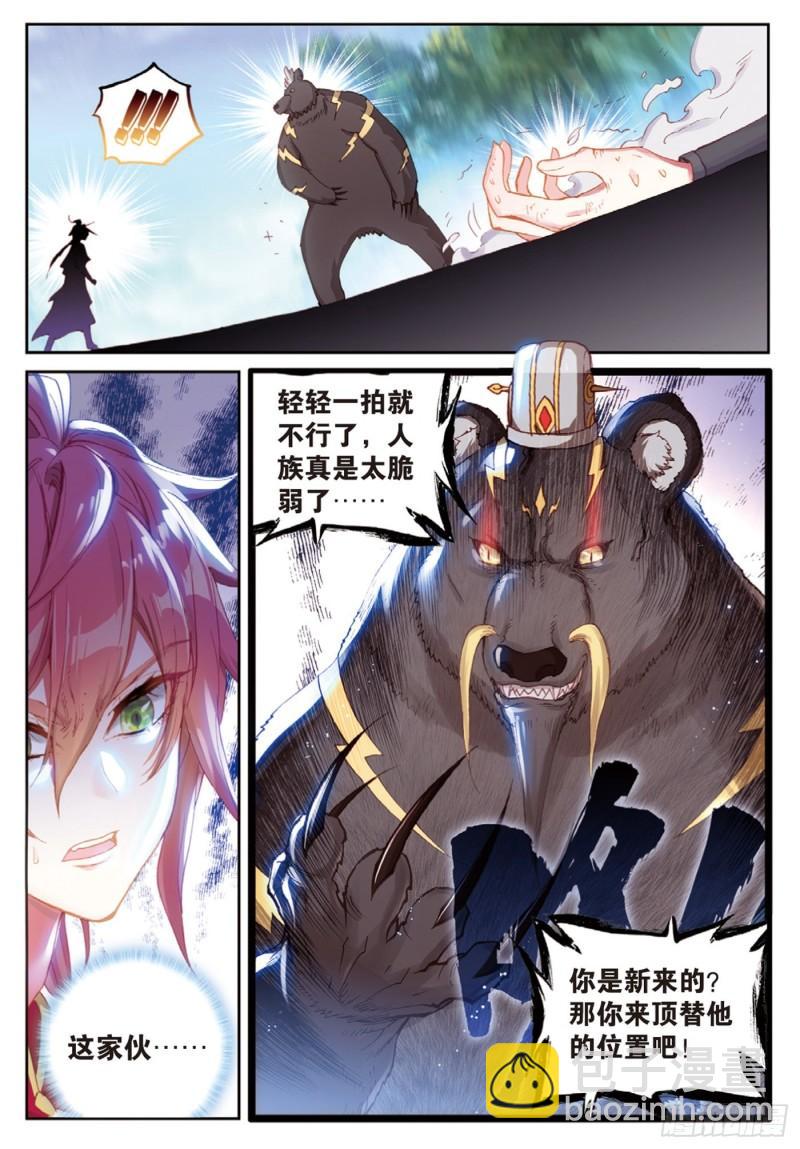 127 灵药神园（下）-第227话