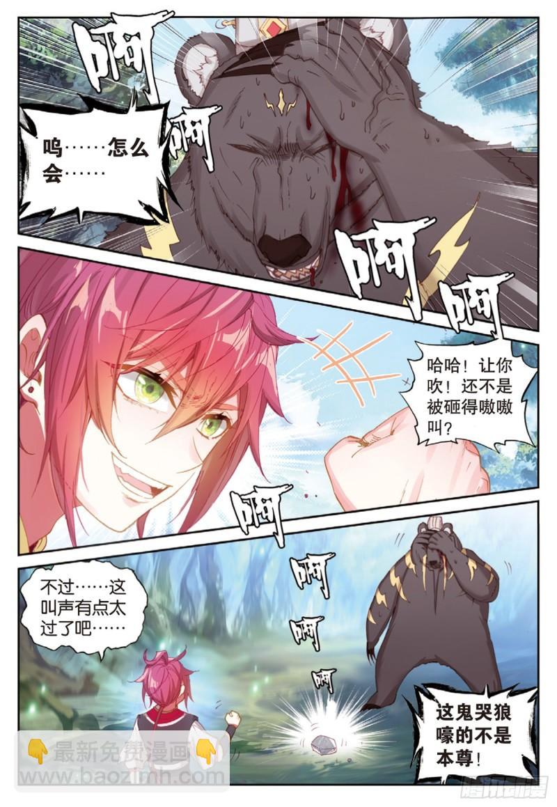 127 灵药神园（下）-第227话