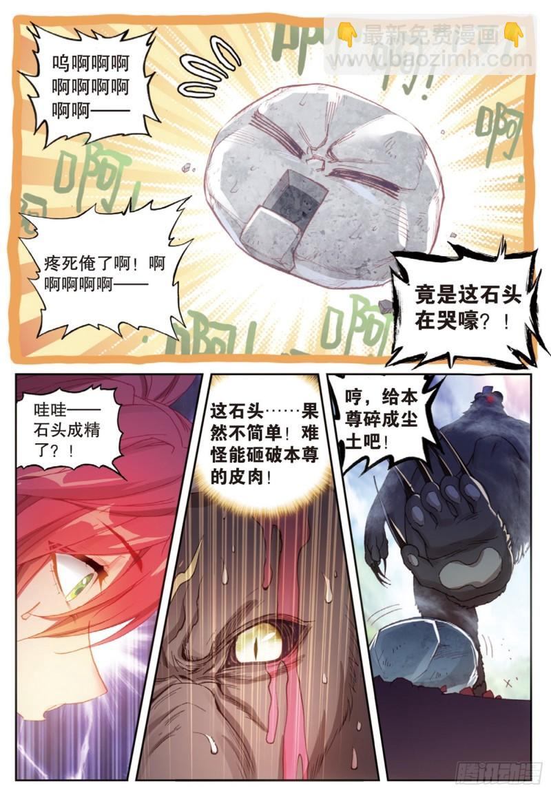 127 灵药神园（下）-第227话