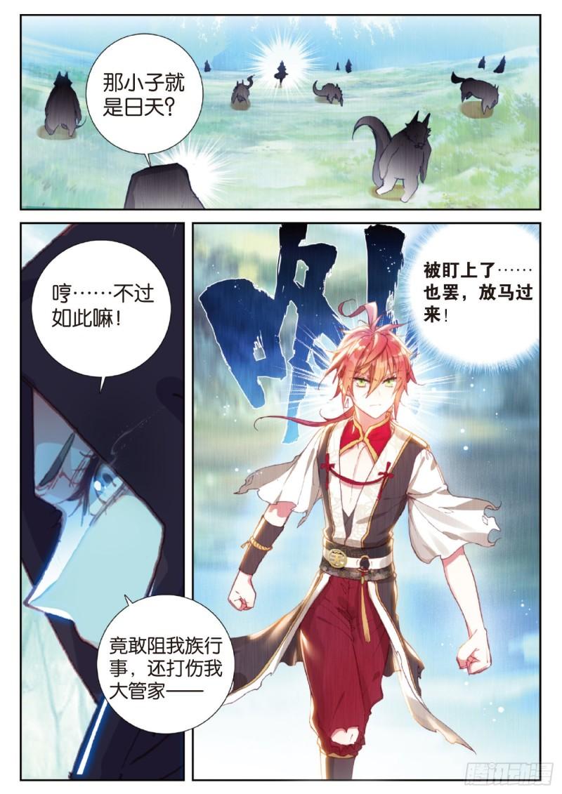 128 不老神泉（下）-第229话