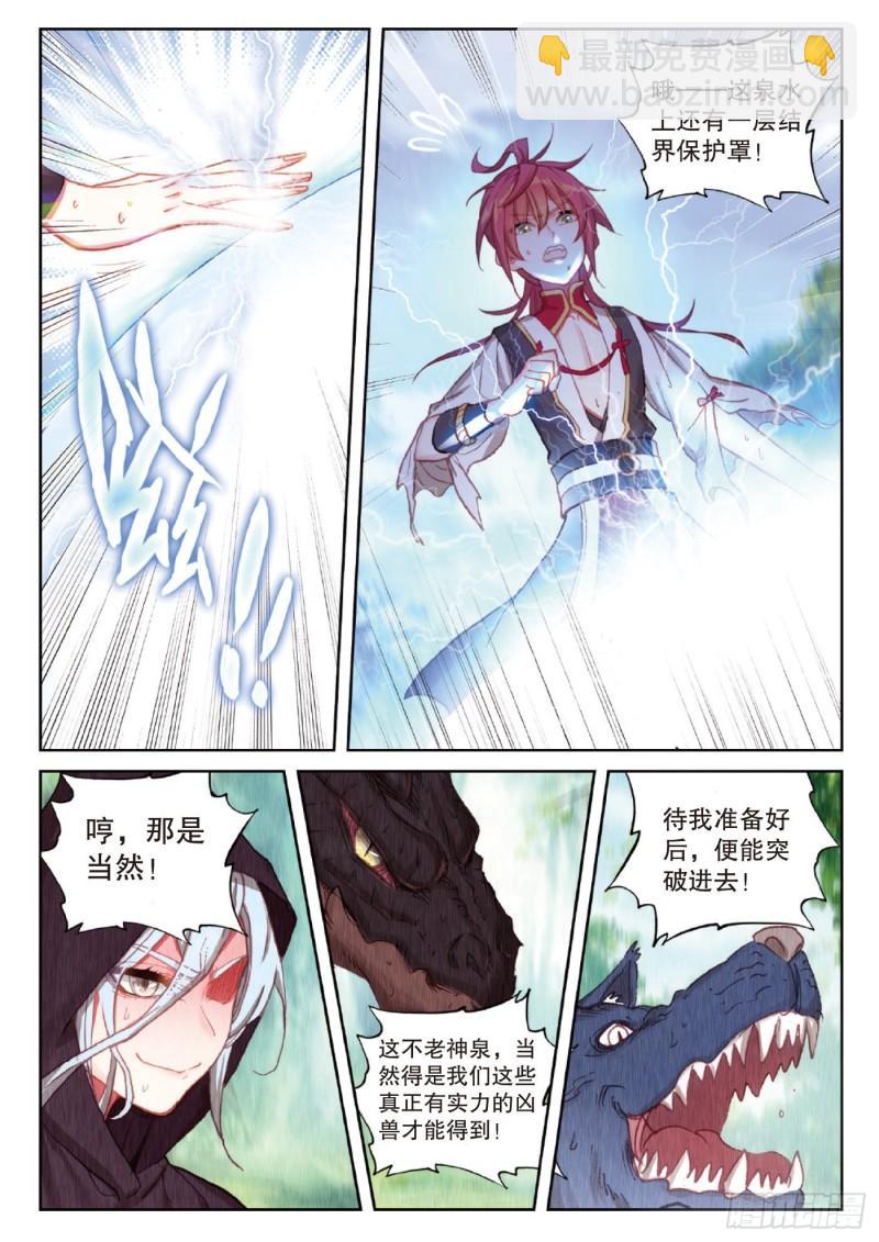 128 不老神泉（下）-第229话