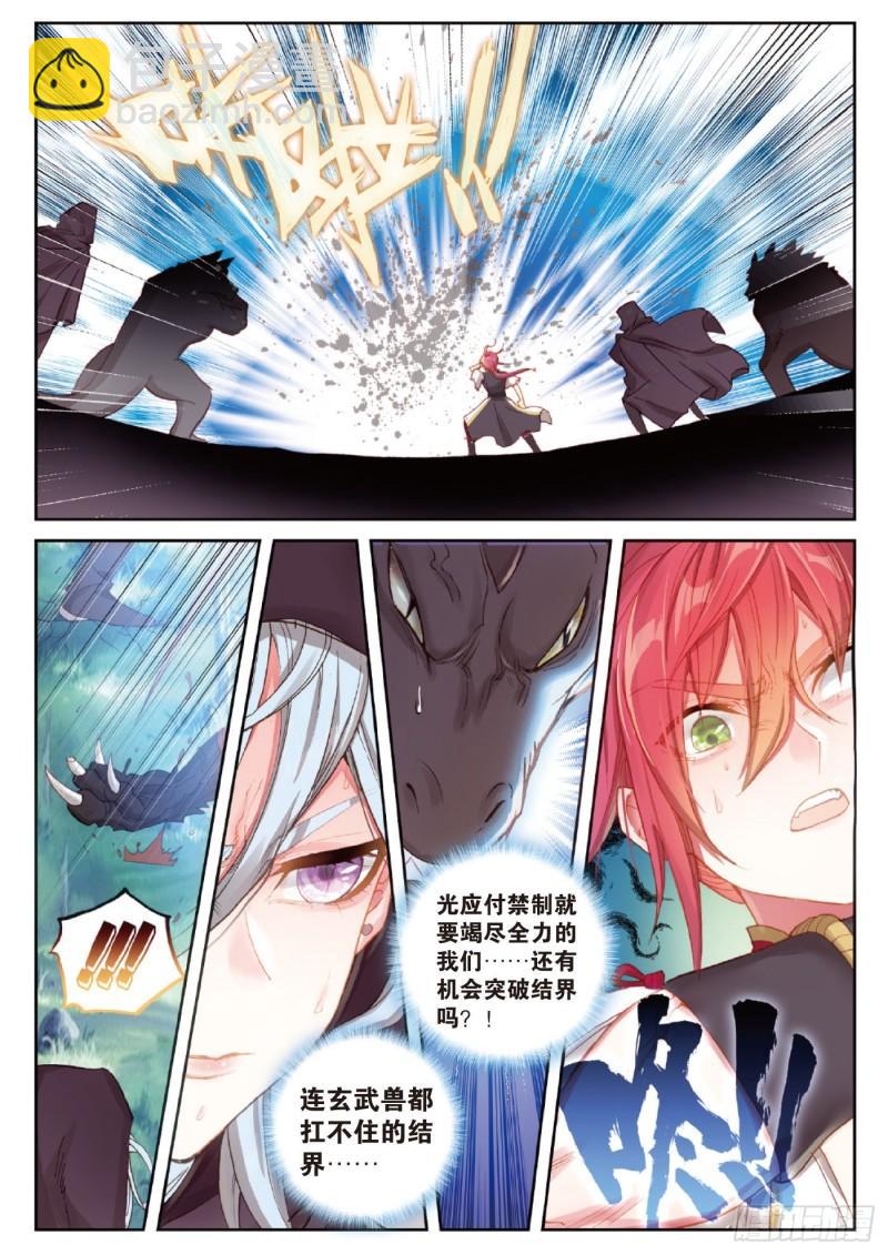 128 不老神泉（下）-第229话