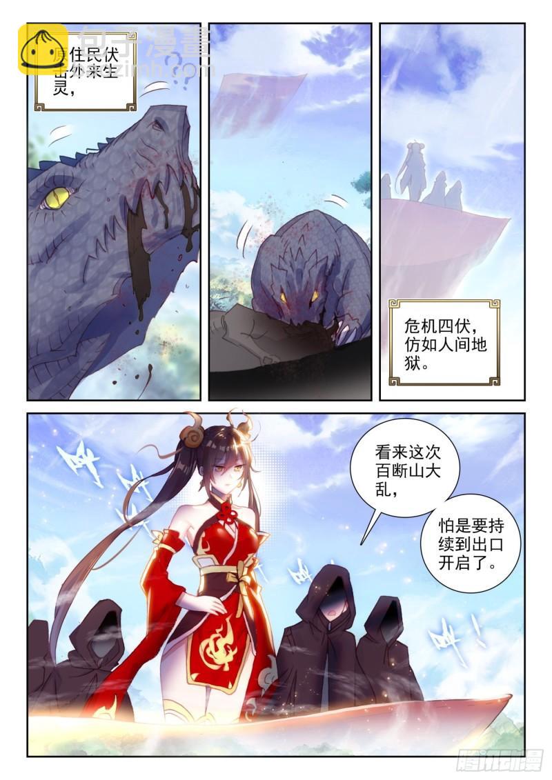 130 伙伴再会（上）-第233话