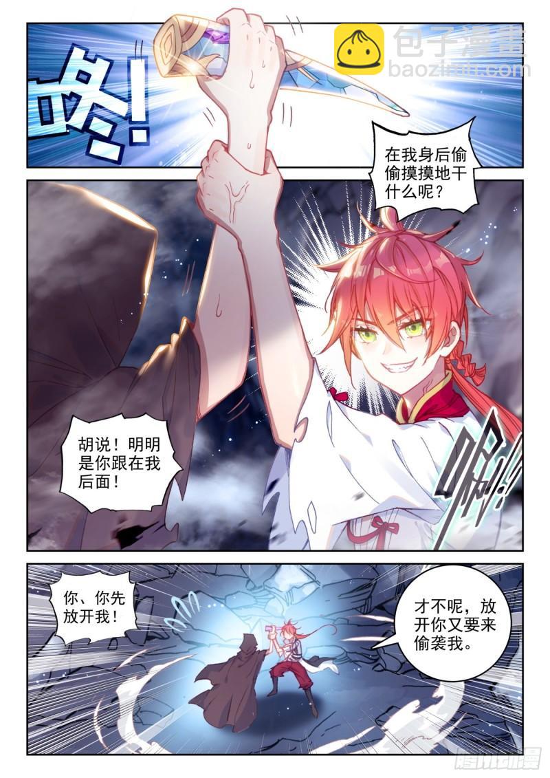 130 伙伴再会（上）-第233话