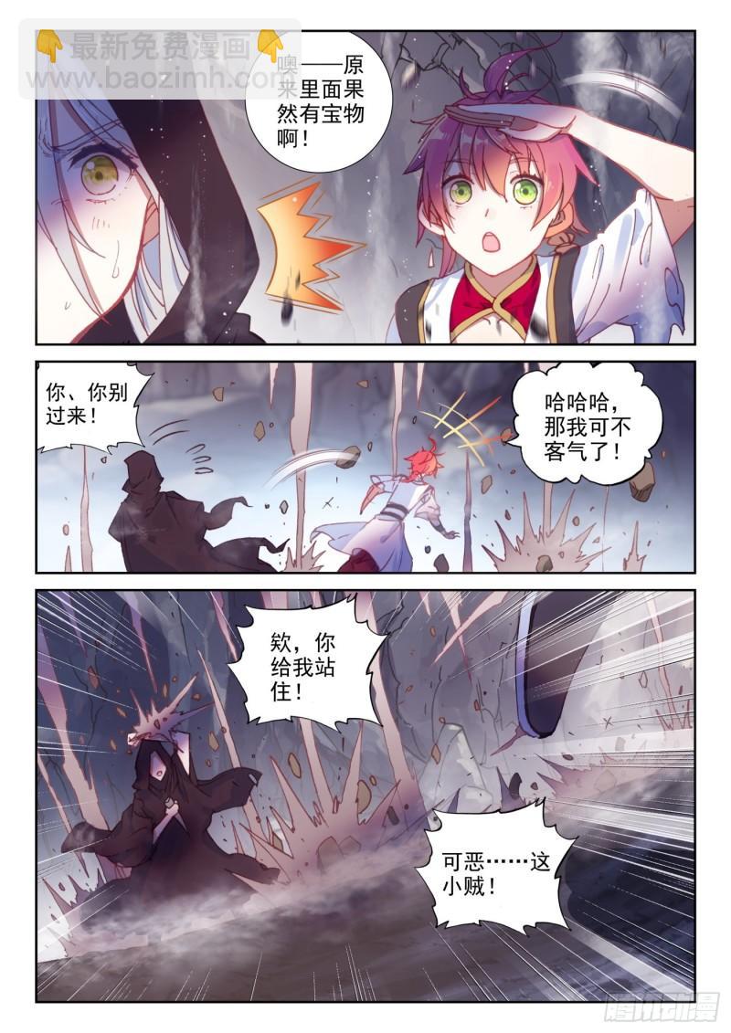 130 伙伴再会（上）-第233话