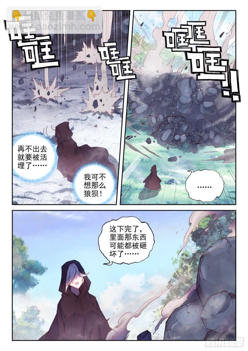 130 伙伴再会（上）-第233话