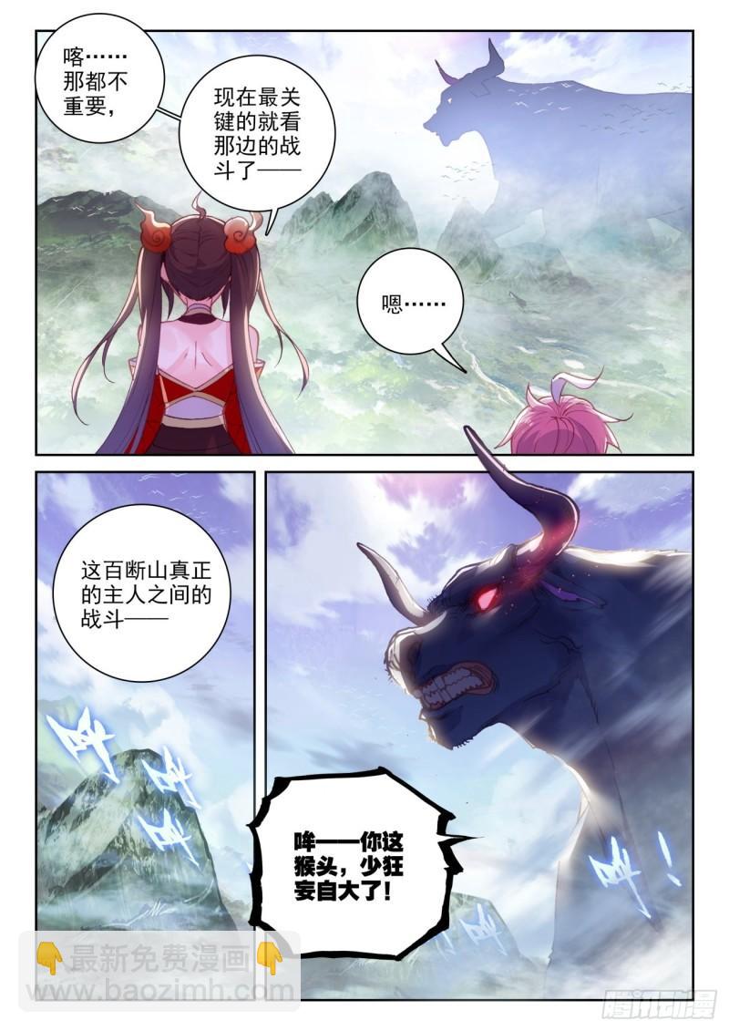 131 猴儿酒（上）-第235话