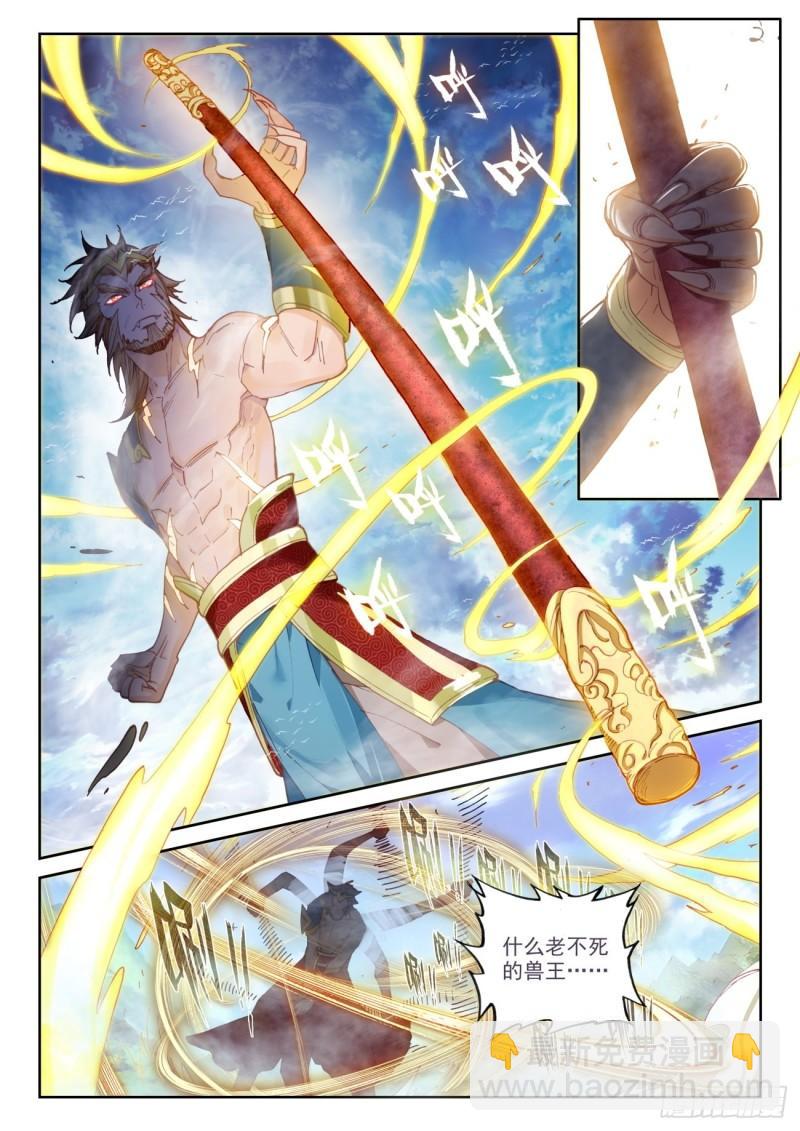 132 蒲魔树（上）-第237话