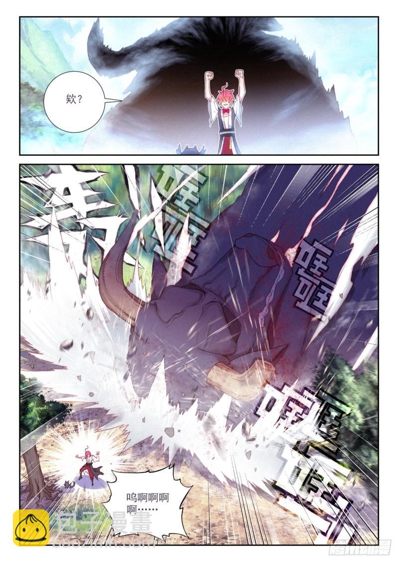 132 蒲魔树（上）-第237话