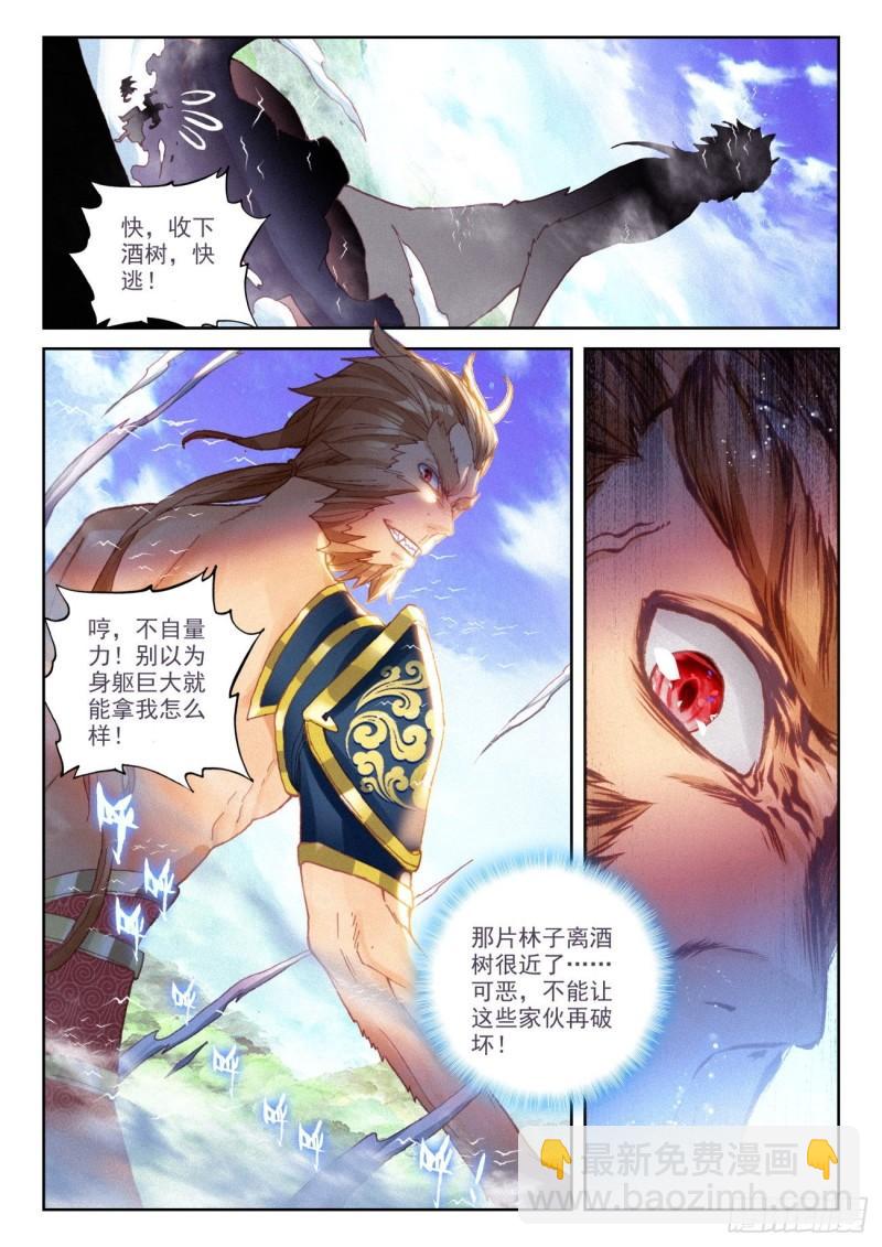 132 蒲魔树（上）-第237话