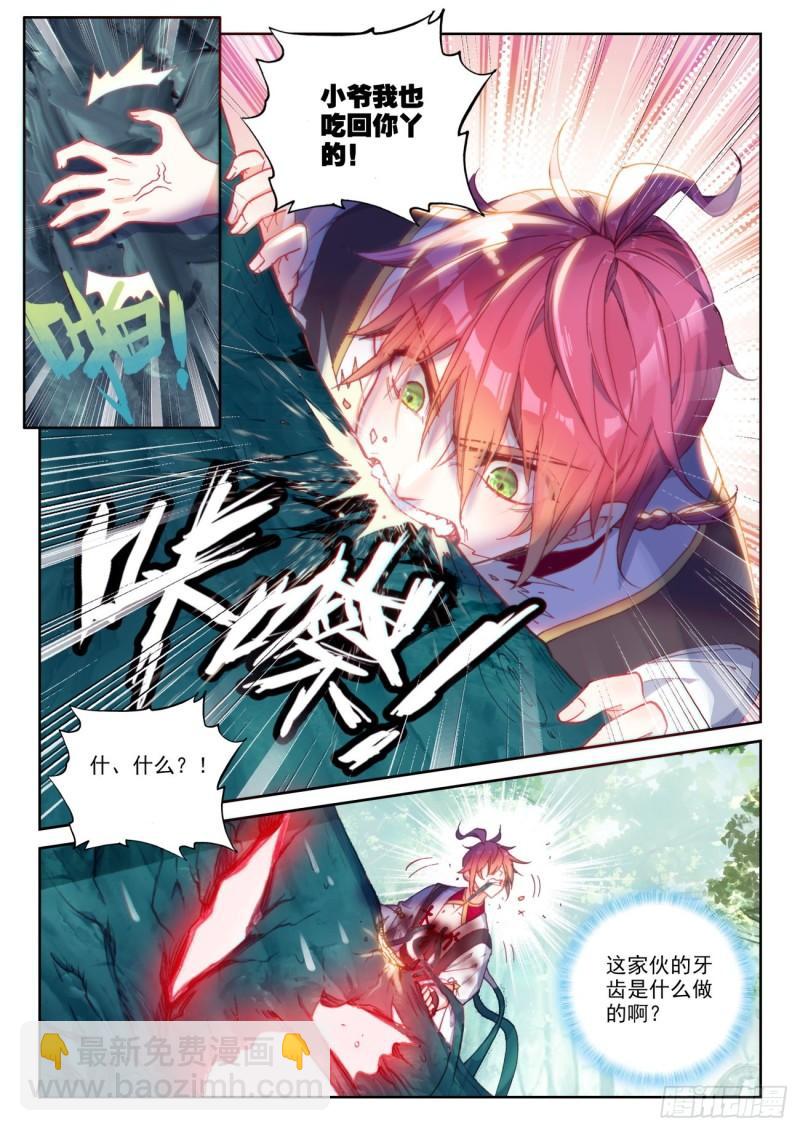 133 茧中生灵（上）-第239话