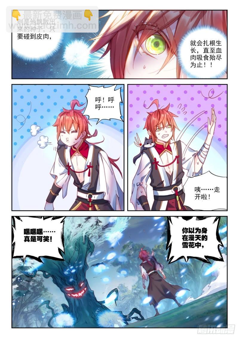 133 茧中生灵（上）-第239话
