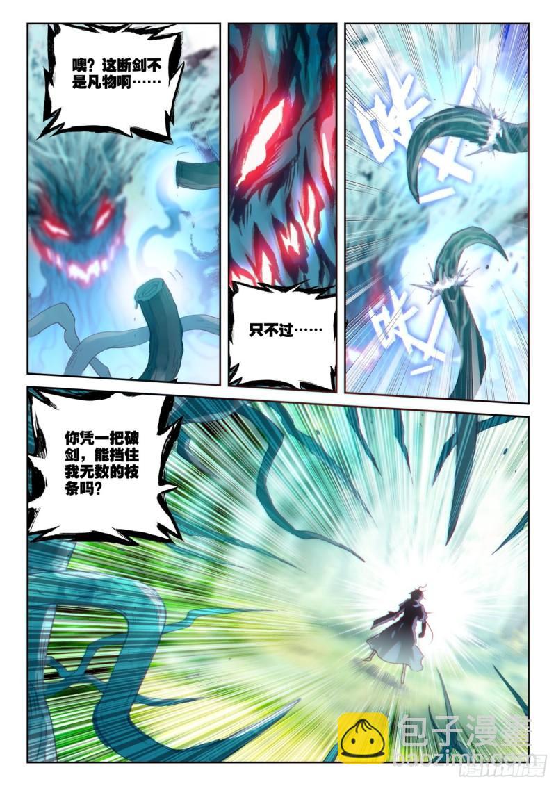 133 茧中生灵（上）-第239话