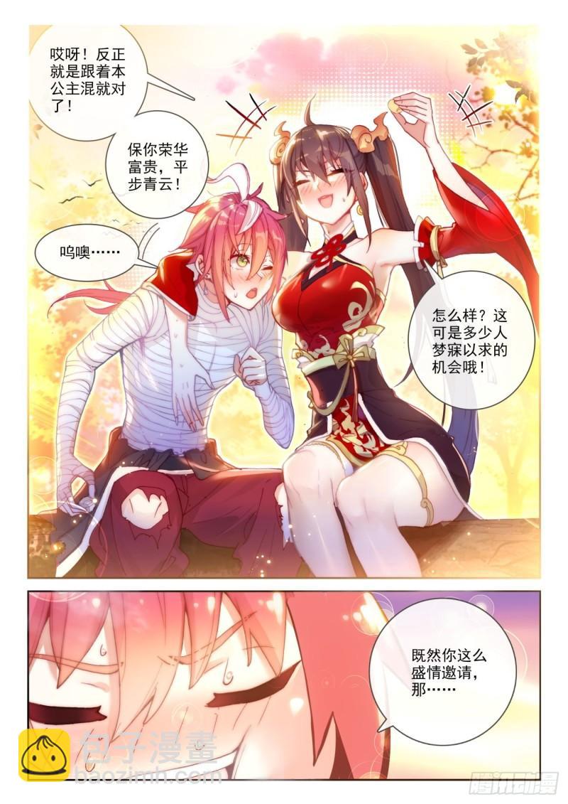 134 九洞天（上）-第241话