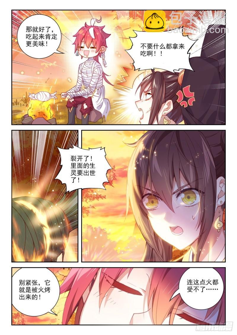 134 九洞天（上）-第241话