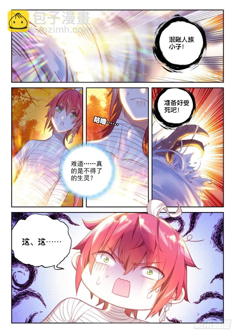 134 九洞天（上）-第241话