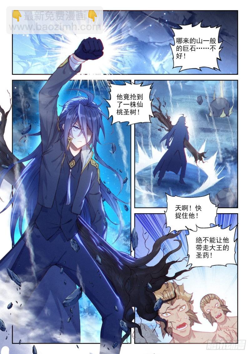 135 夺宝大战（上）-第243话