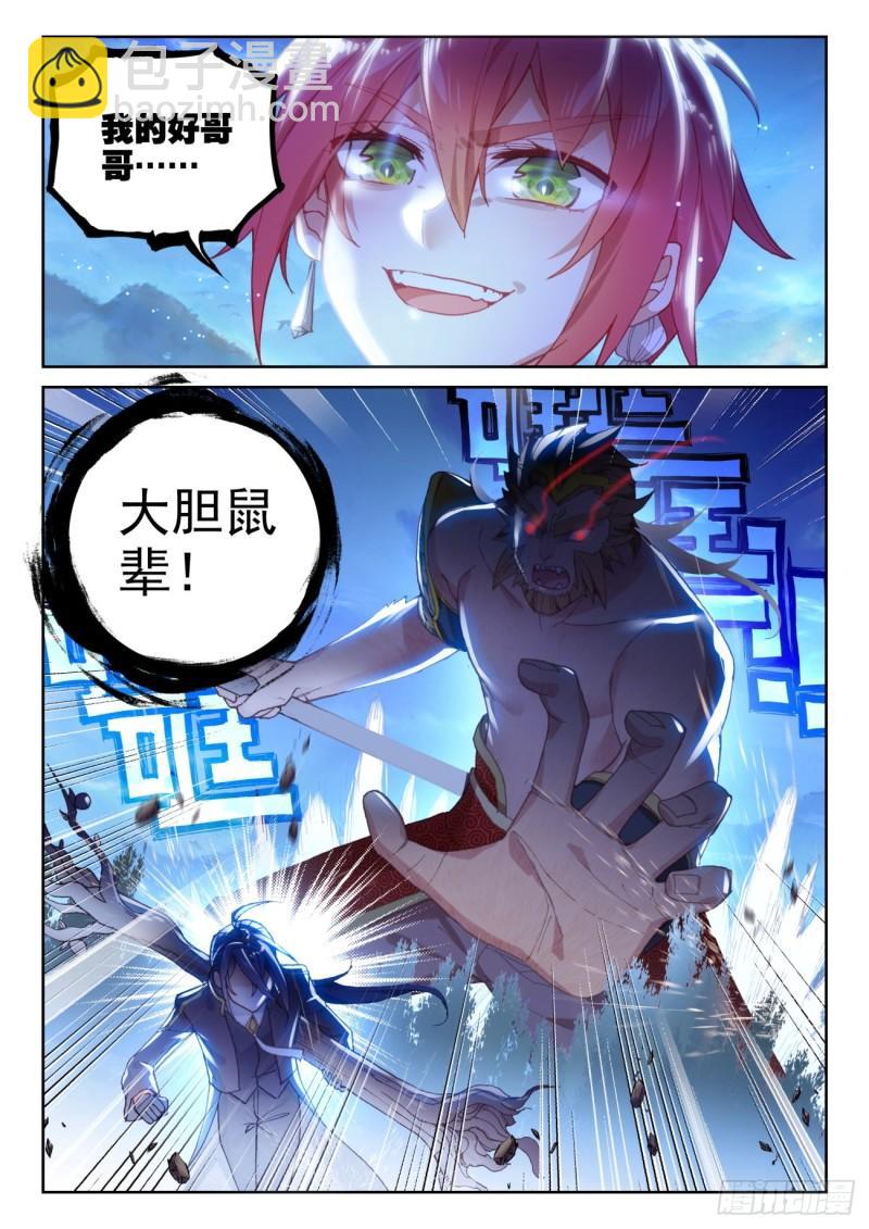 135 夺宝大战（上）-第243话
