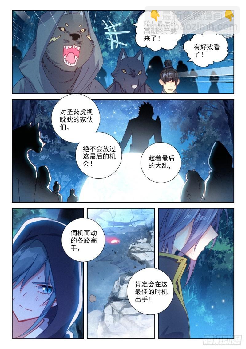 135 夺宝大战（上）-第243话