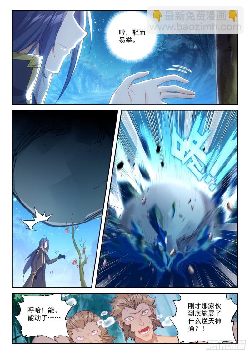 135 夺宝大战（上）-第243话